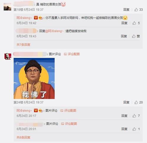 金珍妮最新爆料新闻直播,揭秘娱乐圈幕后真相与个人心路历程 第2张 金珍妮最新爆料新闻直播,揭秘娱乐圈幕后真相与个人心路历程 第2张