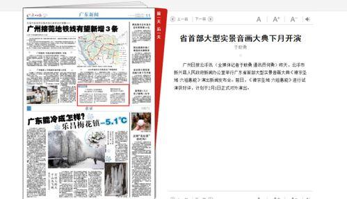 广州时报爆料新闻视频,重大新闻事件视频揭秘 第3张 广州时报爆料新闻视频,重大新闻事件视频揭秘 第3张