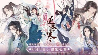 逆水寒最新视频爆料来袭,江湖风云再起，神秘势力悄然崛起  第2张