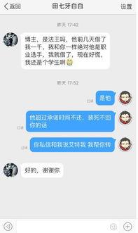 借钱不还新闻爆料有用吗,揭示信用危机,助力社会诚信建设 第2张 借钱不还新闻爆料有用吗,揭示信用危机,助力社会诚信建设 第2张
