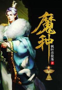 魔种-在线观看,异界入侵,人类生存之战 第2张 魔种-在线观看,异界入侵,人类生存之战 第2张